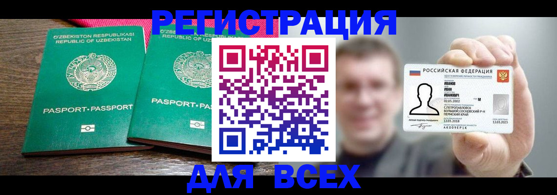 купить прописку в Волхове