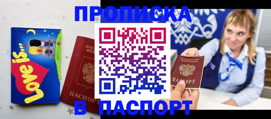 временная регистрация собственник в Волхове