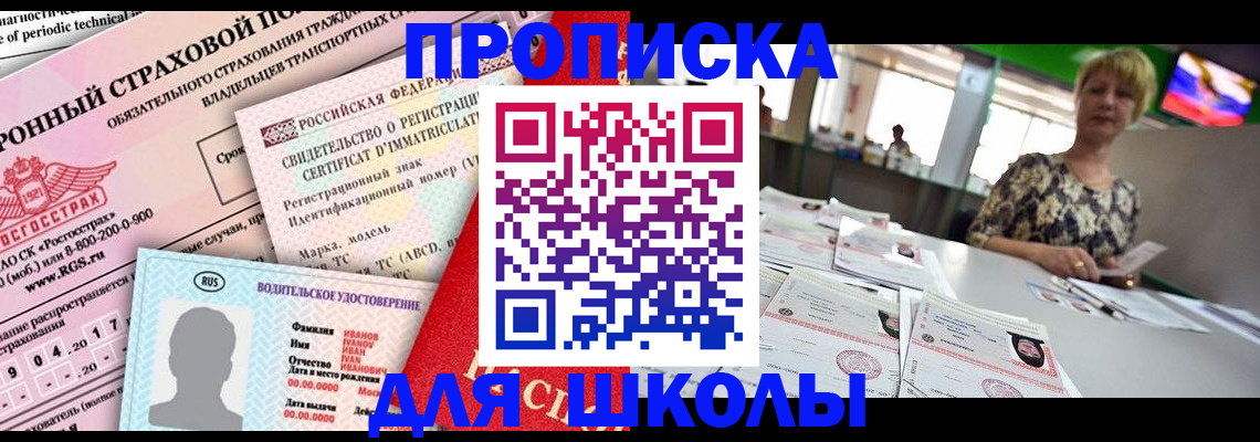 прописка паспорт в Волхове
