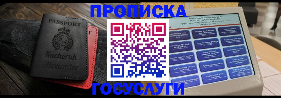 временная регистрация для всех в Волхове