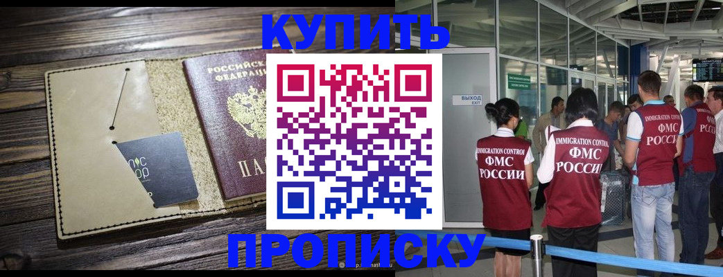 прописка регистрация в Волхове