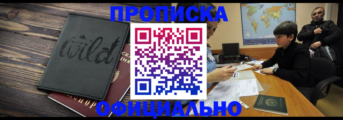 временная регистрация недорого в Волхове
